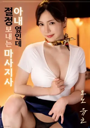 铁轨尽头电影海报